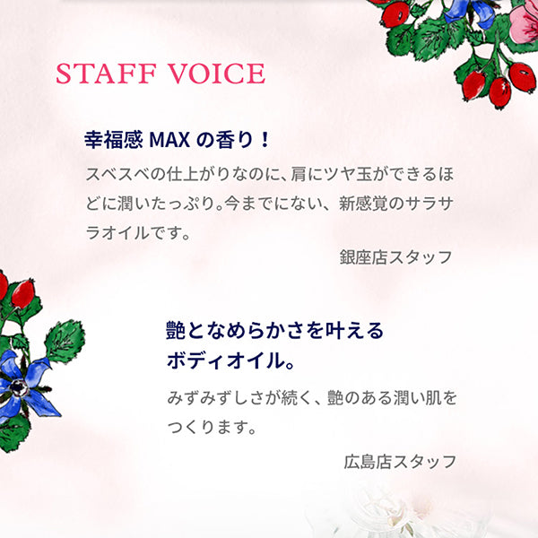 Wild Rose Dry Body Oil, 100ml