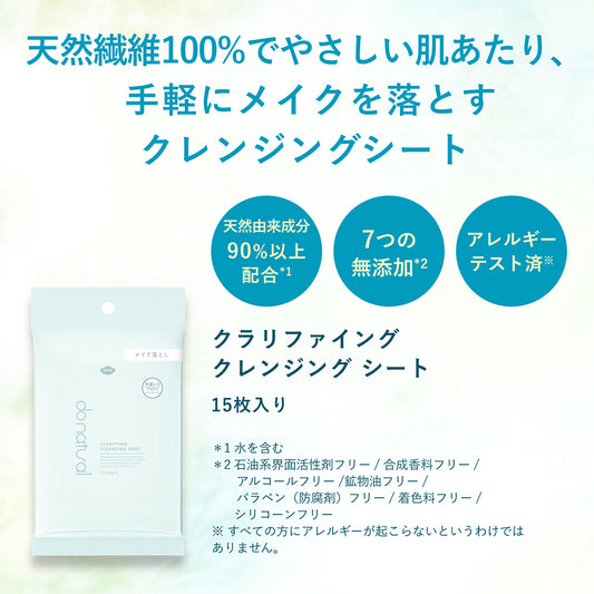 Do Natural Clarifying Cleansing Sheets (15 Sheets)