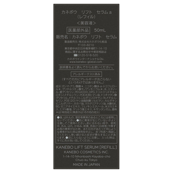 Kanebo Lift Serum a Refill, 50ml (Fruity Floral)