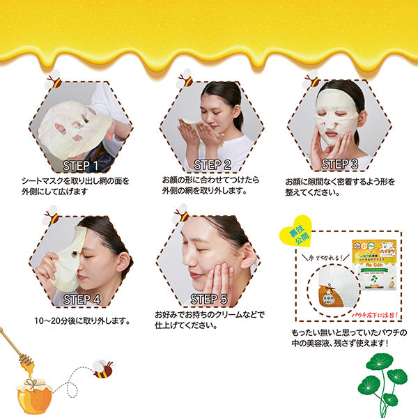 Re Gen Honey Shield Mask Pack (Honey), 3 Sheets x 75ml