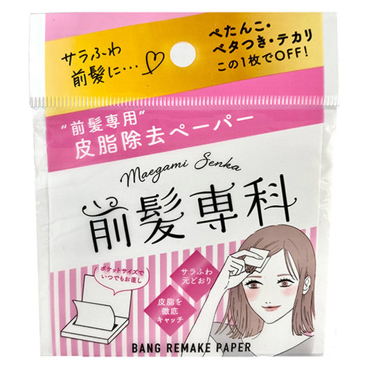 Bangli Make Paper (30 Sheets)