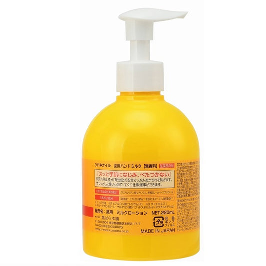 Kurobara Honpo Tsubaki Oil Medicated Hand Milk, 220ml