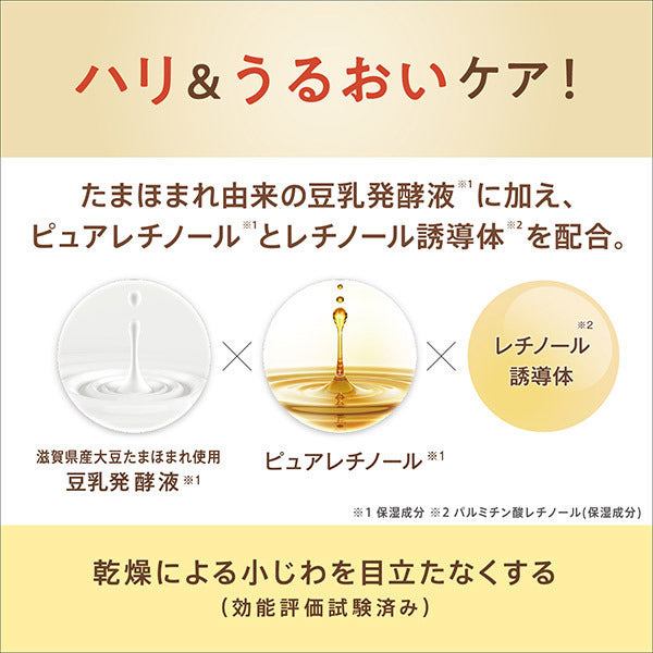 SANA Nameraka Honpo Wrinkle UV Emulsion, SPF43, 50g