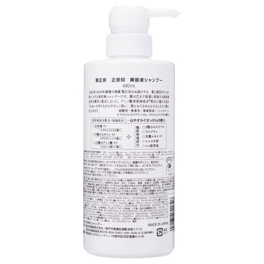 Kiku-Masamune Sake Brewing Beauty Serum Shampoo, 480ml (Soap Scent)