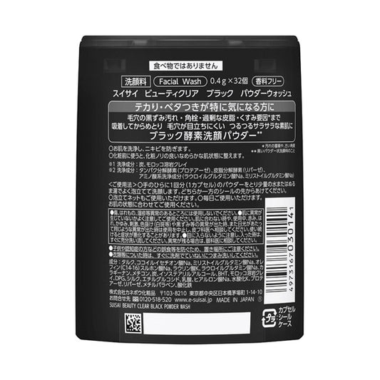 suisai Beauty Clear Black Powder Wash (Regular), 12.8g, Fragrance-Free