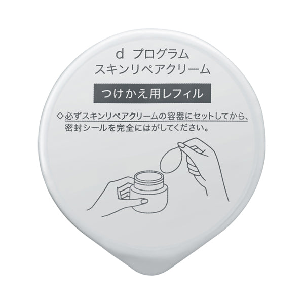 d program Skin Repair Cream Refill, 45g