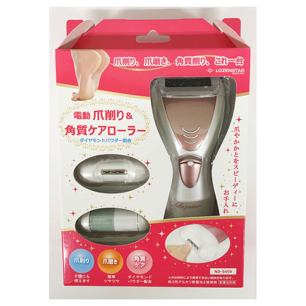 Lozonstar Electric Nail File & Callus Roller