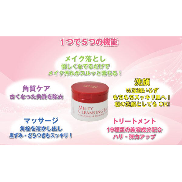 Melty Cleansing Balm, 80g, Melts smoothly and leaves skin feeling soft and refreshed
