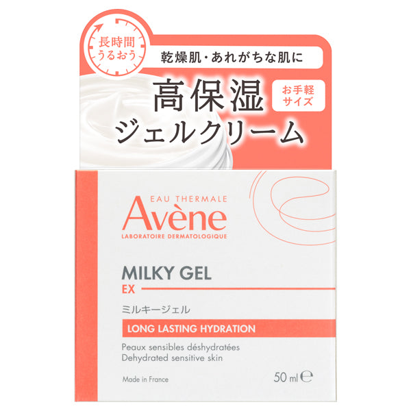 Avene Milky Gel EX, 50ml
