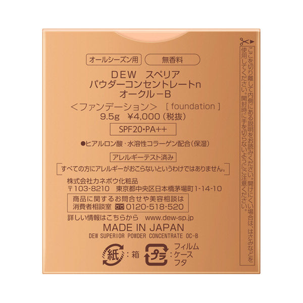DEW Superia Powder Concentrate n Refill SPF20 (Ochre B, Fragrance-Free), 9.5g