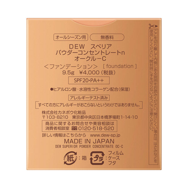 DEW Superia Powder Concentrate n Refill SPF20 (Ochre C, Fragrance-Free), 9.5g