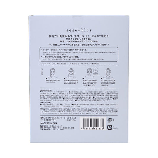 Sesekira White Strawberry Moisturizing Mask, 5 Pack