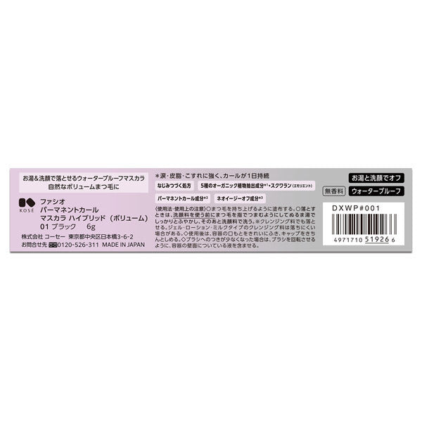 Fasio Permanent Curl Mascara Hybrid (Volume) (01 Black)