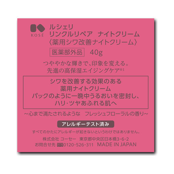 Lecheri Wrinkle Repair Night Cream, 40g (Fresh Floral)
