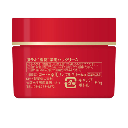 Hada Labo Medicated Hari Cream, 50g