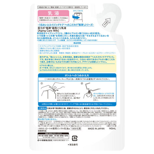 Hada Labo Medicated Hari Lotion Refill, 140ml