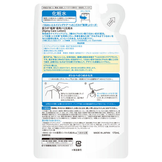 Hada Labo Medicated Hari Lotion Refill, 170ml