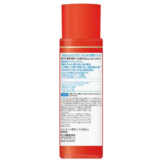 Hada Labo Medicated Hari Lotion, 170ml