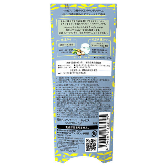 EVERY Kippis Shea Hand Cream (Fresh Verbena Orange Scent), 40g