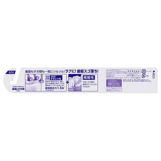 Clear Clean Toothbrush Surface & Gap Plus Compact (Regular)