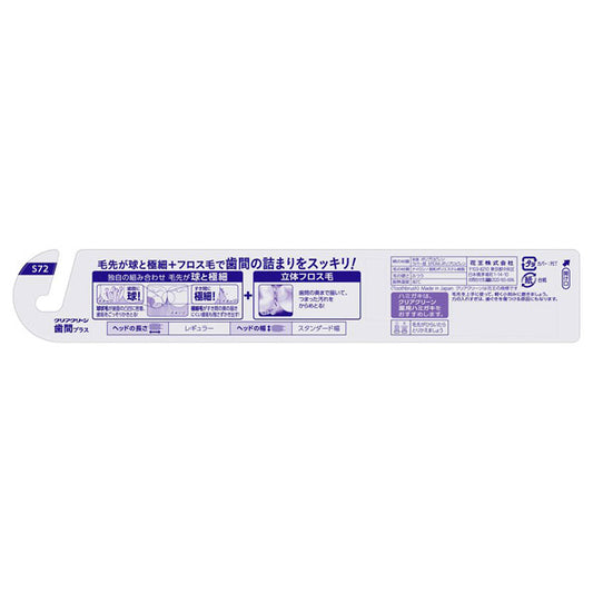 Clear Clean Toothbrush Interdental Plus Regular (Regular)