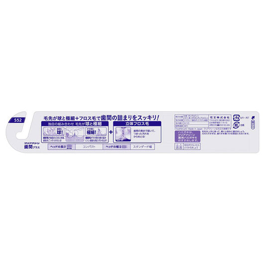 Clear Clean Toothbrush Interdental Plus Compact (Regular)