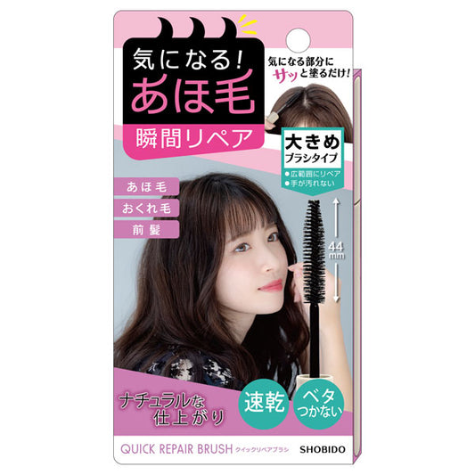 SHOBIDO Hair Styling Point Fixer