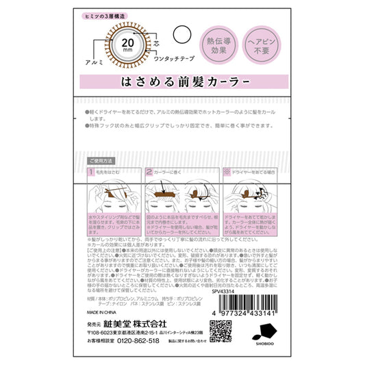 SHOBIDO Bangs Hair Curler