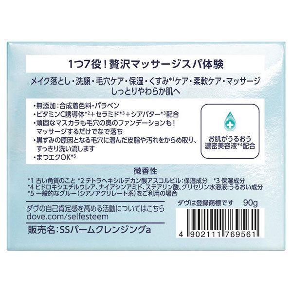 Moisturizing Pore Care Cleansing Balm, 90g