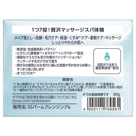 Dove Moisturizing Pore Care Cleansing Balm, 90g