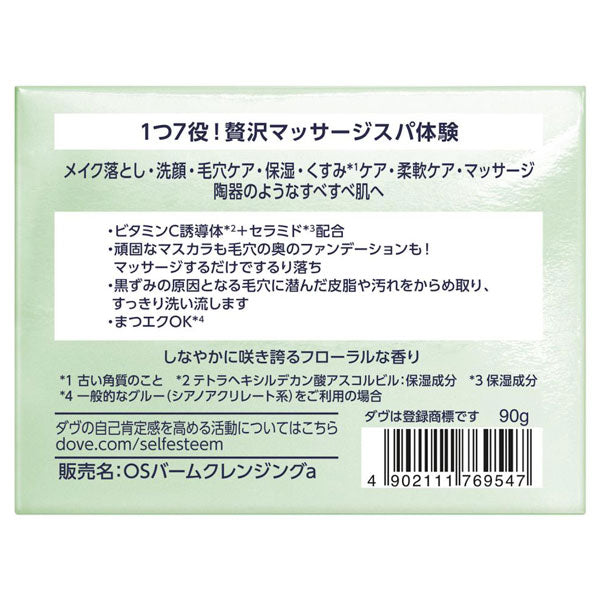 Cleansing balm for pore care, 90g