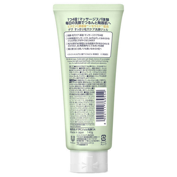 Refreshing Pore Care Facial Cleansing Gel, 140g