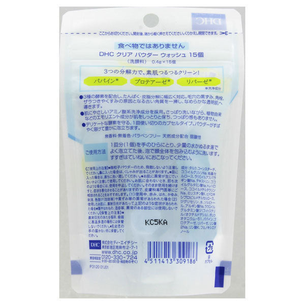 DHC Clear Powder Wash, 0.4g×15