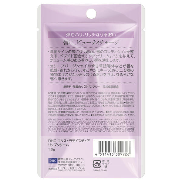 DHC Extra Moisture Lip Cream
