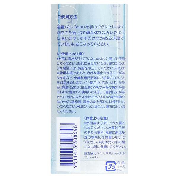 DHC Medicated Acne Control Fresh Foaming Wash, 130g