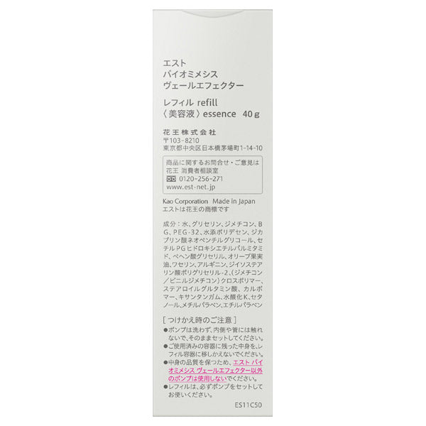 est Biomimesis Veil Effector, Refill, 40g