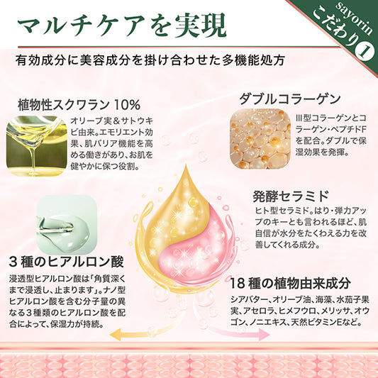 Winnow Sayorin Whitening Wrinkle Cream, 18g