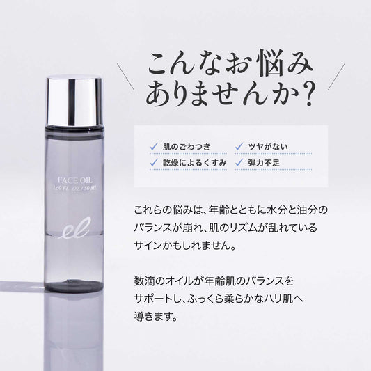 ELECTRON Face Oil Light, 50ml