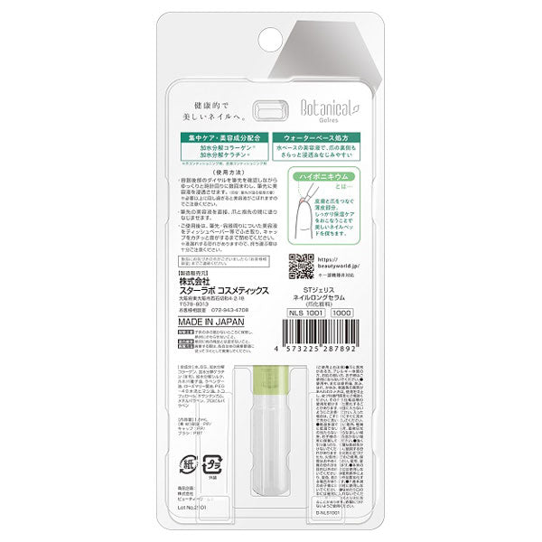 Gelres Nail Long Serum