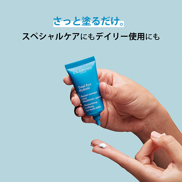 CLARINS Total Eye Hydrate, 20ml