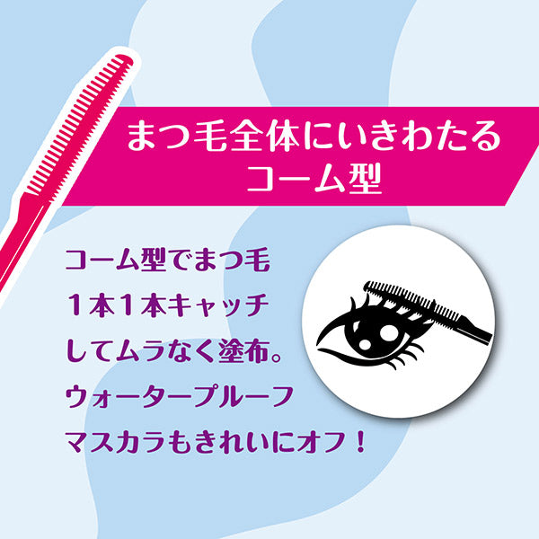 KOSE Cosmetics Curl Keep Magic Essence Remover, 5.5ml, Fragrance-free