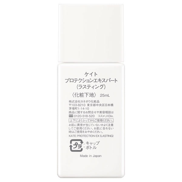 Kate Protection Expert Lasting SPF50+ PA+++, 25ml