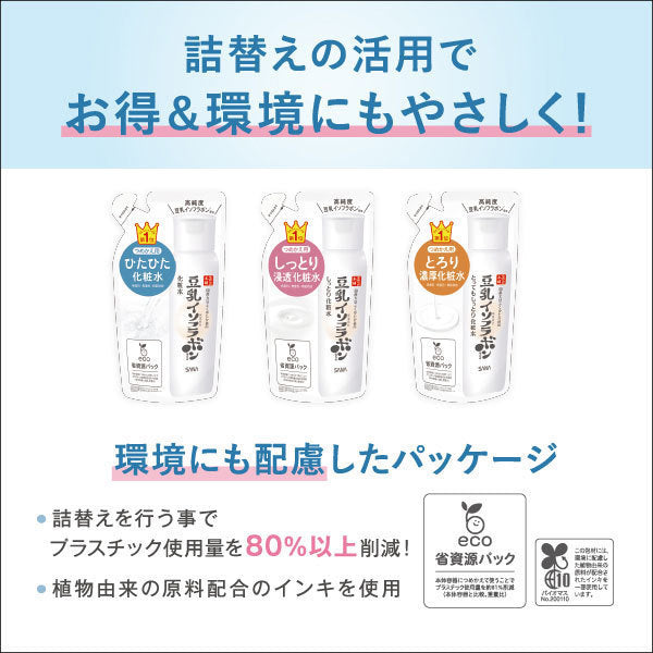 SANA Nameraka Honpo Extra Moist Lotion NC, 200ml