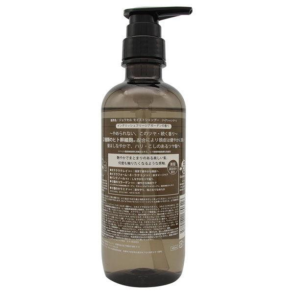 Moist Shampoo, 480ml, Moisturizes and smooths hair, English Freesia Garden scent