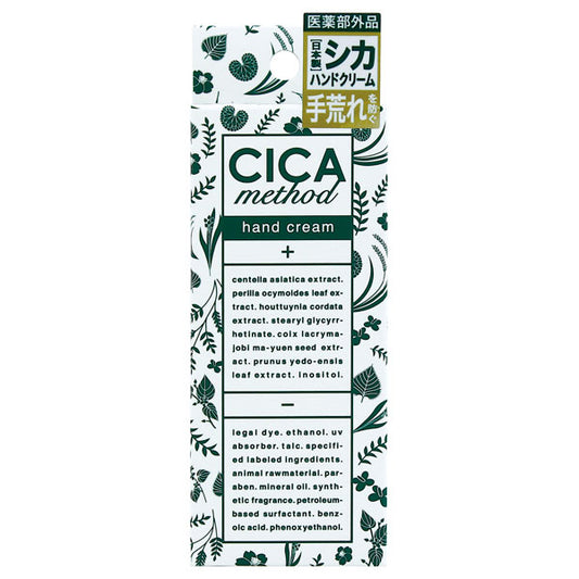 Cogit CICA method HAND CREAM, 30g