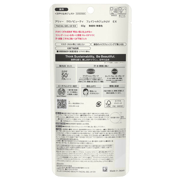 Chrono Beauty Facial Gel UV EX, SPF50+ PA++++, 60g