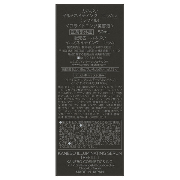 Kanebo Illuminating Serum a Refill, 50ml (Fruity Floral)