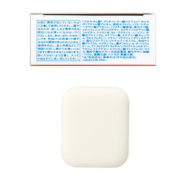 IHADA Medicated Face Protect Powder SPF40