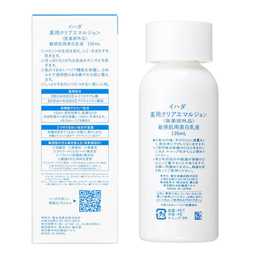 Ihada Medicated Clear Emulsion, 135ml