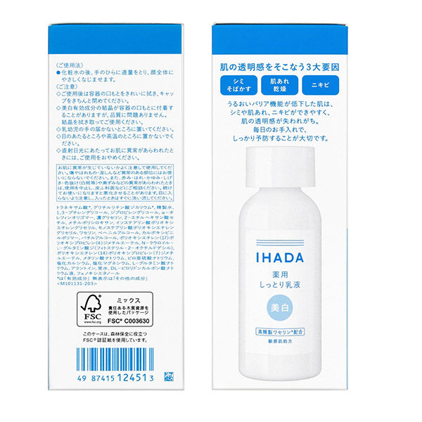 Ihada Medicinal clear emulsion, 135ml